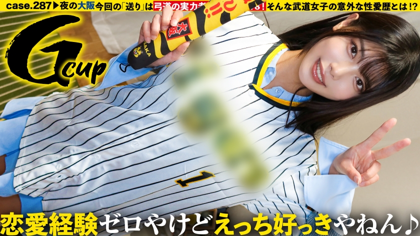 This strong and cute martial arts girl is a love-struck weakling! She’s a G-cup when she takes her clothes off!