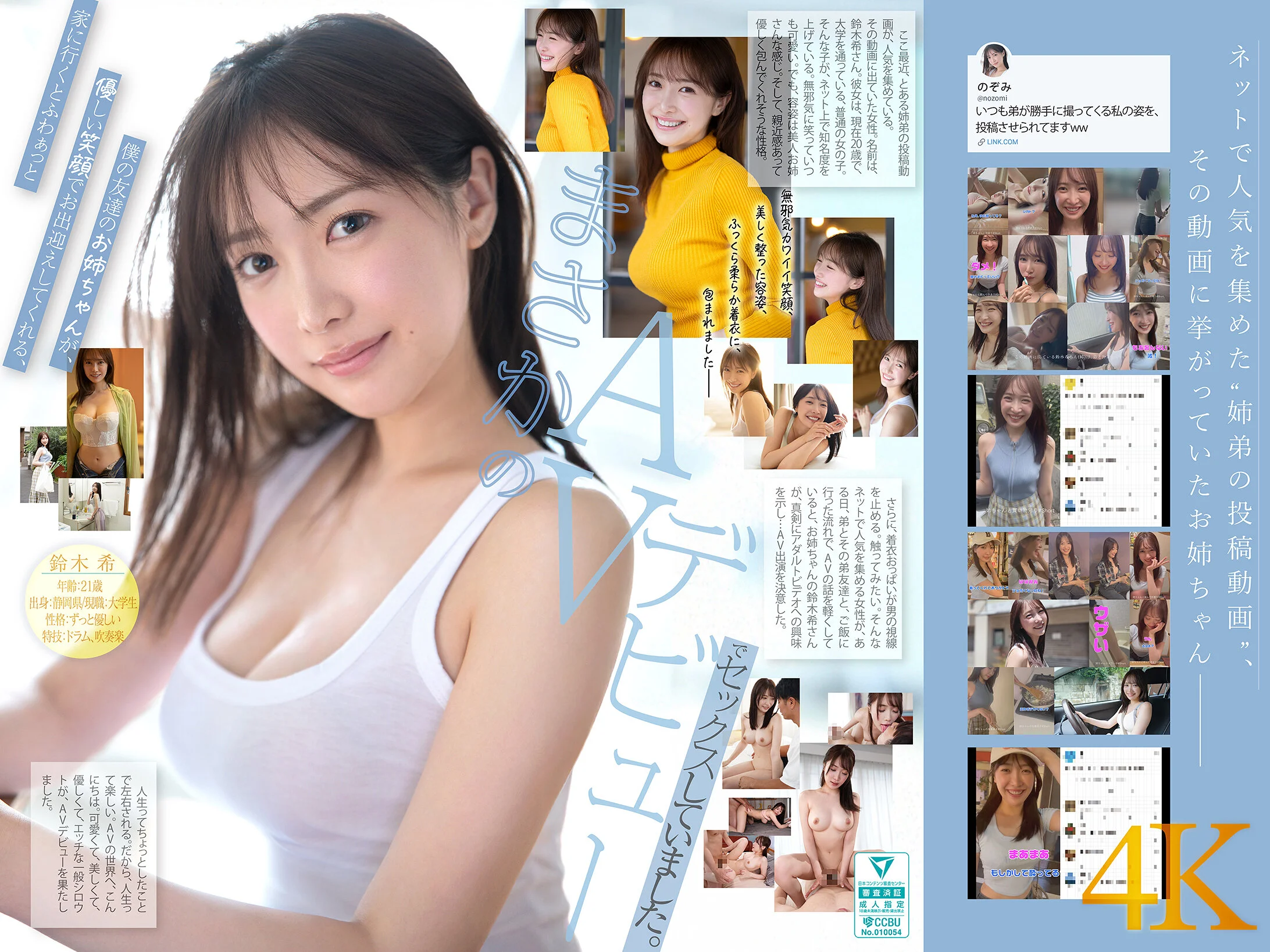 The much-talked-about, down-to-earth girl, Nozomi Suzuki, 21 years old, makes her AV debut.