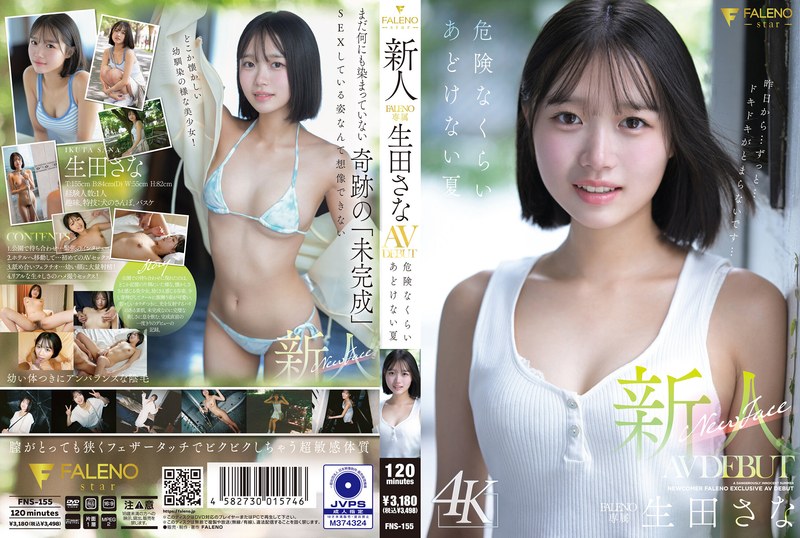 Newcomer & FALENO Exclusive: Ikuta Sana AV Debut — A Dangerously Innocent Summer